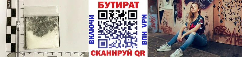 магазин продажи наркотиков  Лесосибирск  БУТИРАТ BDO 33% 