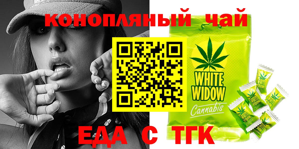 Canna-Cookies марихуана  Вход с VPN  Лесосибирск 
