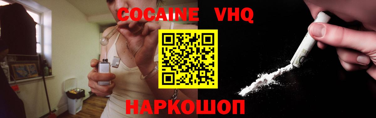 Лесосибирск  COCAIN Боливия  КОКАИН  Вход с VPN  Cocaine Боливия 
