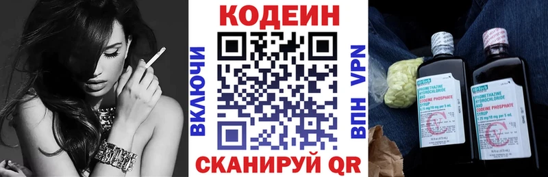 наркота  MEGA зеркало  Codein Purple Drank  Лесосибирск 