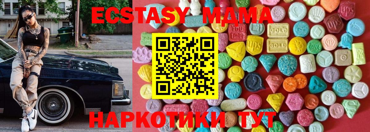 Экстази 250 мг Лесосибирск
