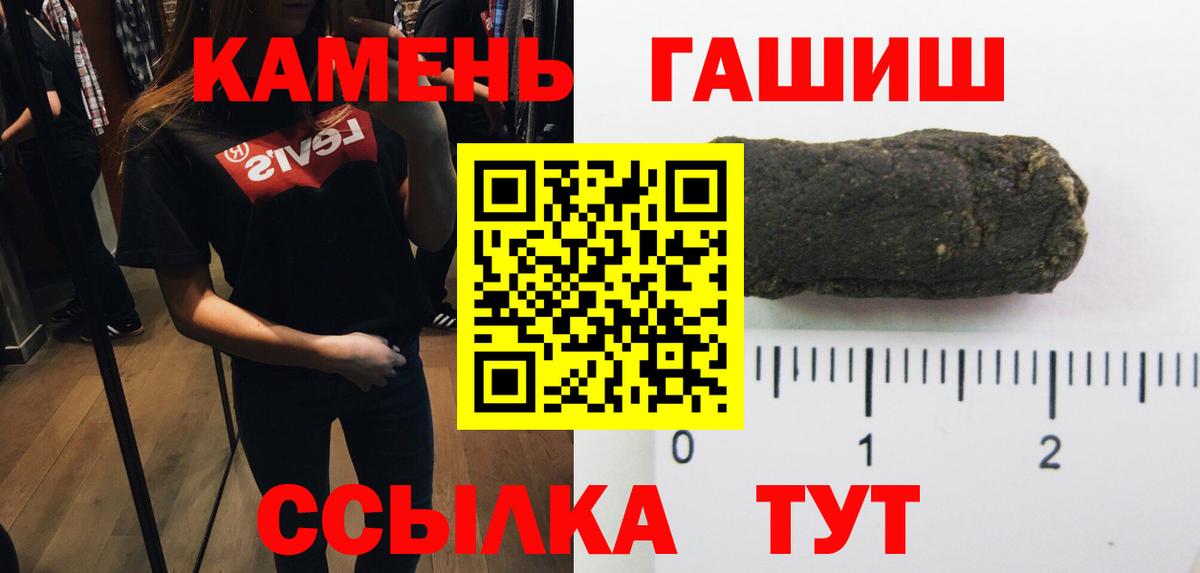 ГАШИШ Premium  Вход с VPN  ГАШИШ ice o lator  Лесосибирск 