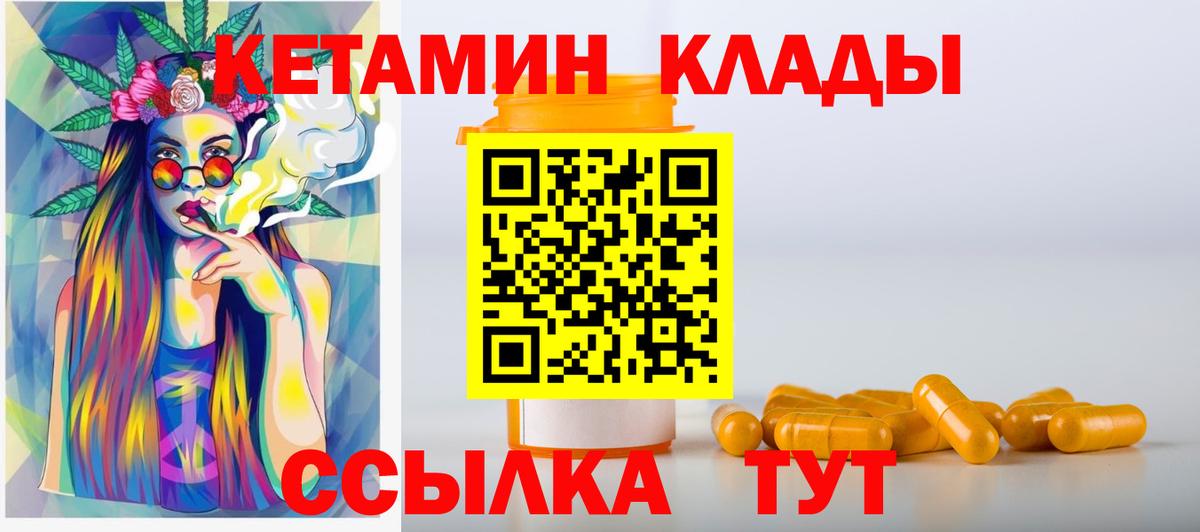 кракен tor  КЕТАМИН ketamine  Вход с VPN  Лесосибирск 