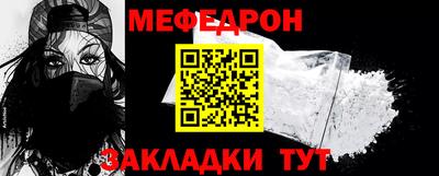 мефедрон Донецк