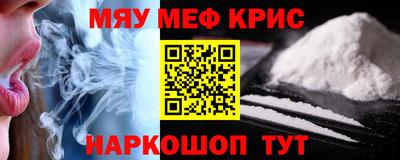 мефедрон Донецк