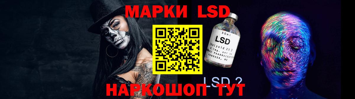 ЛСД экстази кислота  Вход с VPN  LSD-25 экстази кислота  LSD-25 экстази  Лесосибирск 