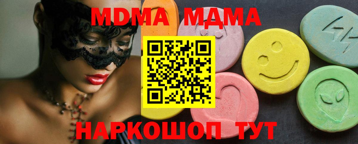 МДМА VHQ  Вход с VPN  MDMA  Лесосибирск  МДМА кристаллы 
