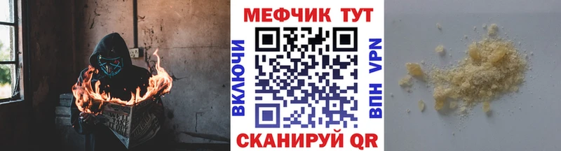 МЕФ 4 MMC ОМГ ОМГ ТОР Лесосибирск сколько стоит