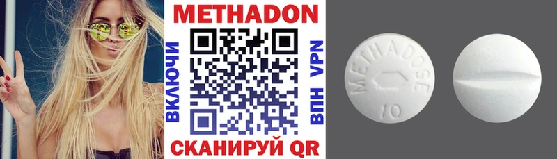 МЕТАДОН methadone  Лесосибирск 