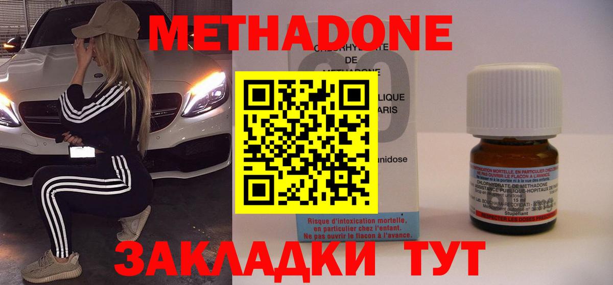 Лесосибирск  Метадон белоснежный  Вход с VPN 