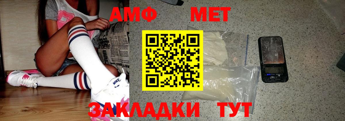 Лесосибирск  Метамфетамин  Вход с VPN  Первитин винт 
