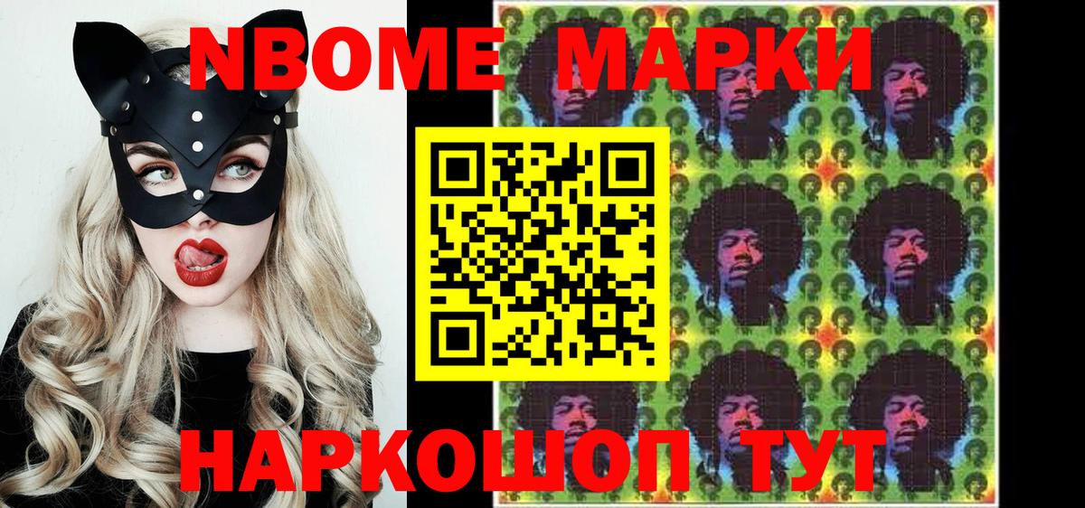 Лесосибирск  Марки 25I-NBOMe  Вход с VPN  Наркотические марки 1,5мг 