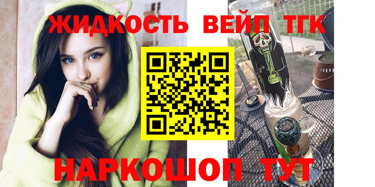 Дистиллят ТГК THC oil Лесосибирск