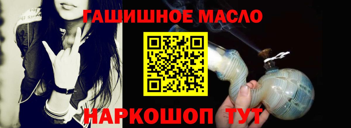 ТГК вейп  Вход с VPN  Дистиллят ТГК THC oil  Лесосибирск 