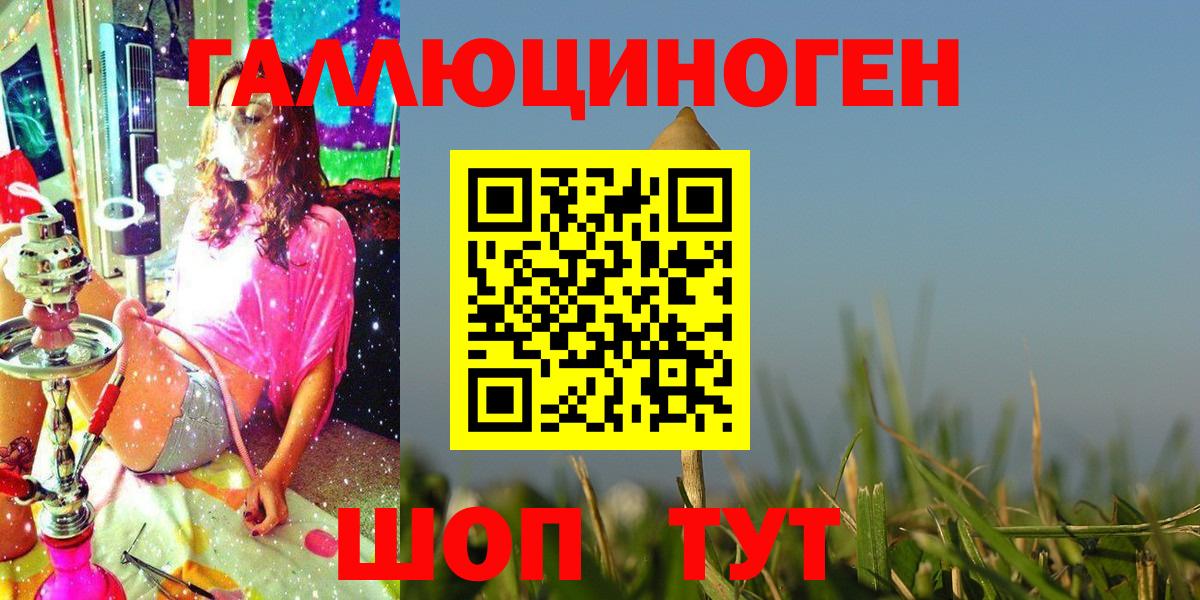 Галлюциногенные грибы GOLDEN TEACHER Лесосибирск