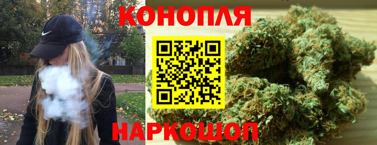Конопля OG Kush Лесосибирск